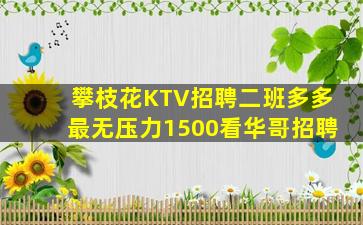 江门夜场招聘